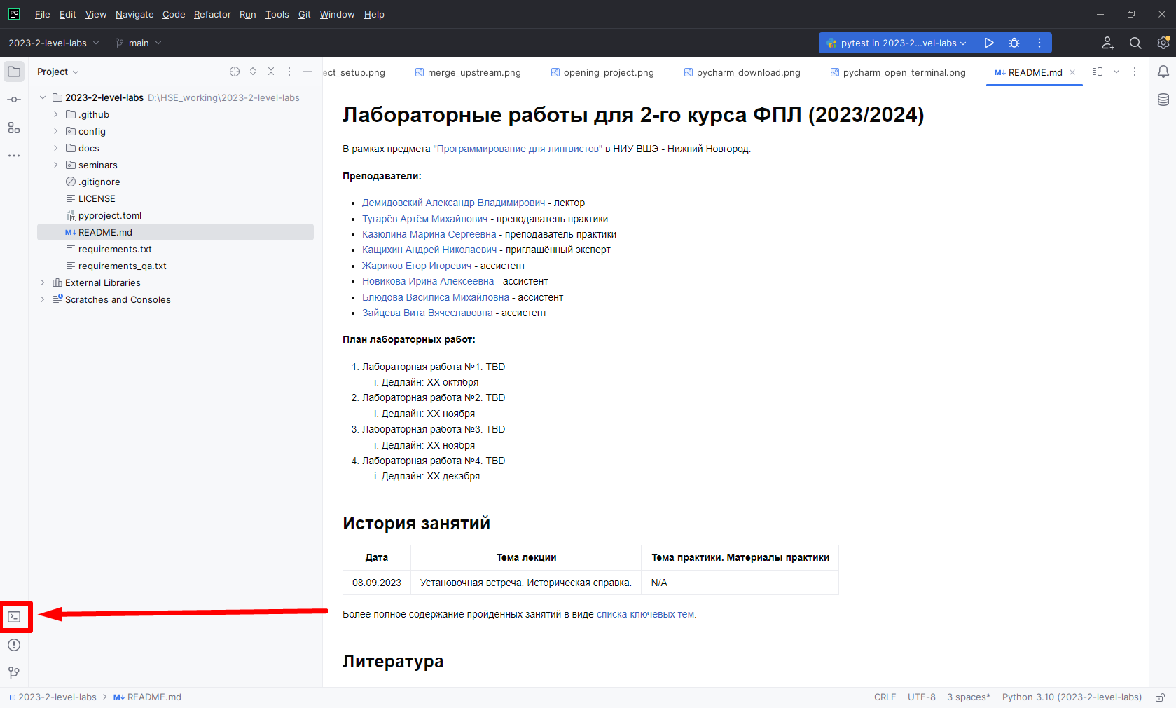 ../../_images/pycharm_open_terminal2.png